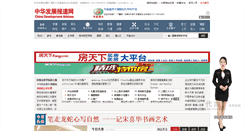Desktop Screenshot of fzbdsd.com